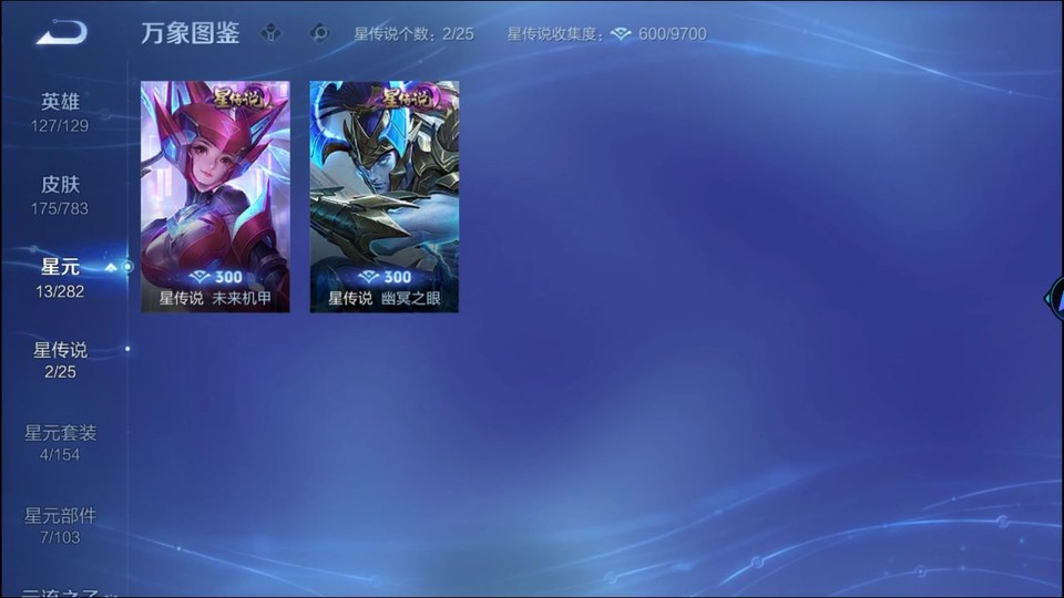 WZQM4239541王者荣耀账号详情图7