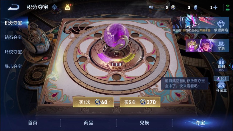 WZQM4239541王者荣耀账号详情图8