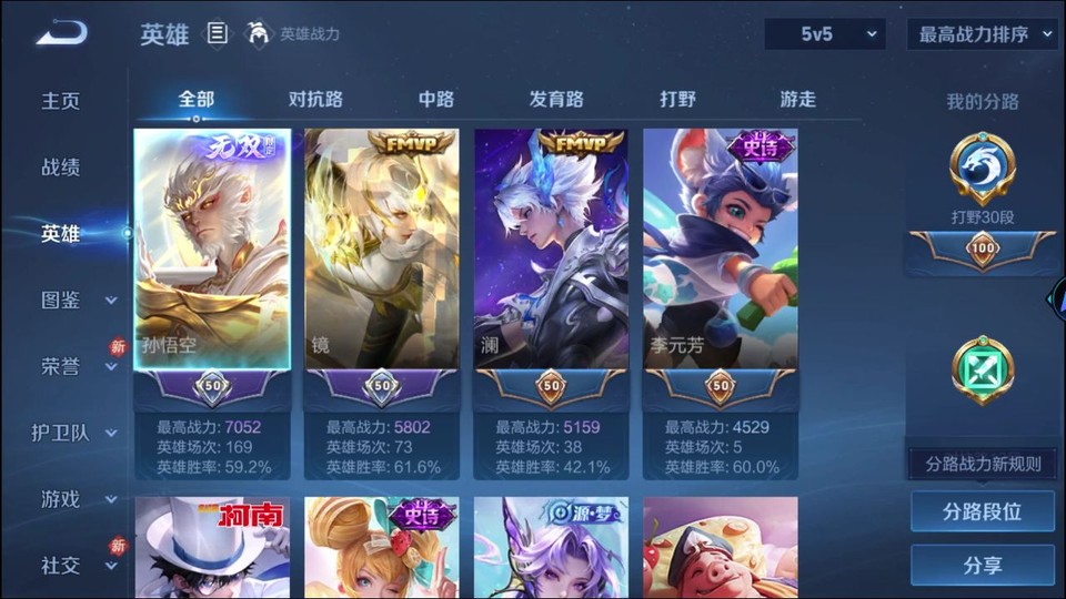 WZQM4239541王者荣耀账号详情图9