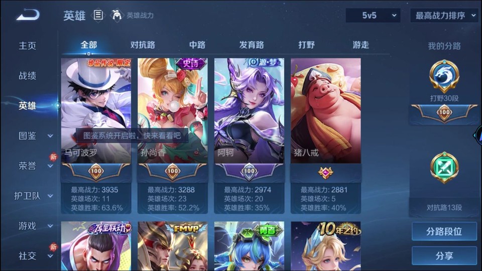 WZQM4239541王者荣耀账号详情图10