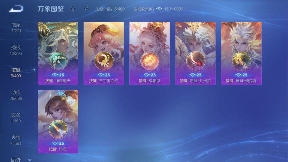 WZQM4239548王者荣耀账号详情图14