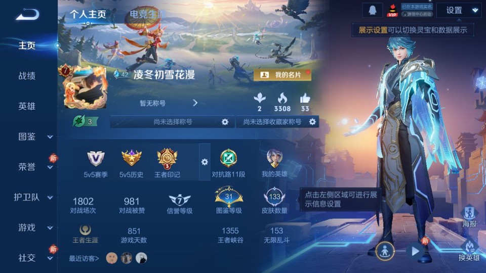 WZQM4239548王者荣耀账号详情图2