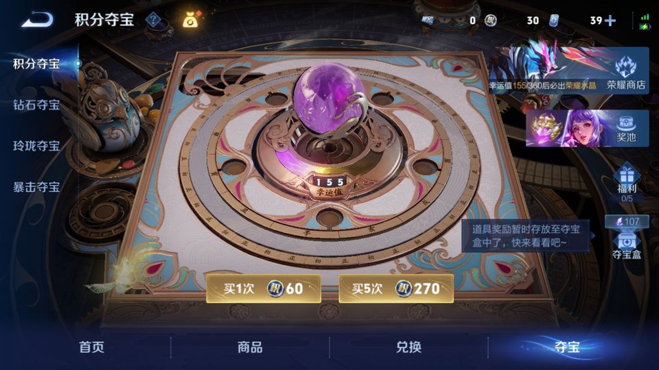 WZQM4239548王者荣耀账号详情图7