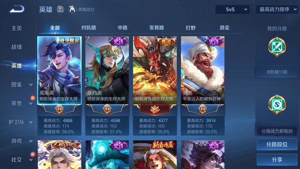 WZQM4239548王者荣耀账号详情图8