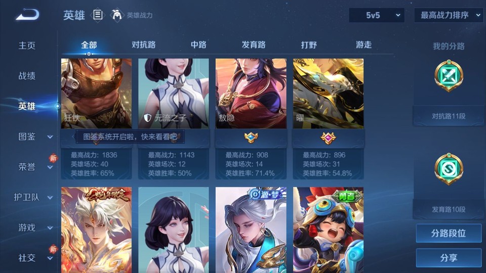 WZQM4239548王者荣耀账号详情图10