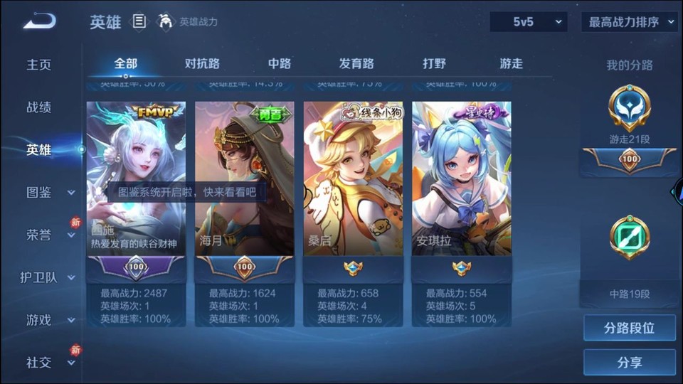 WZQM4239549王者荣耀账号详情图11