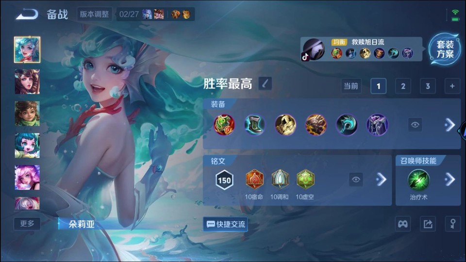 WZQM4239549王者荣耀账号详情图12