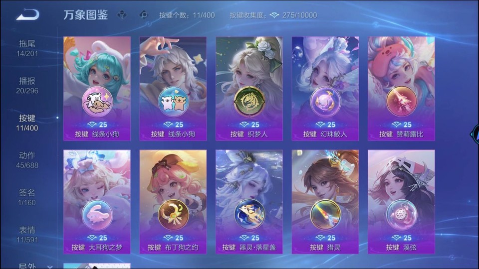 WZQM4239549王者荣耀账号详情图15