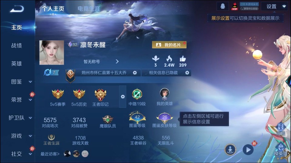 WZQM4239549王者荣耀账号详情图2