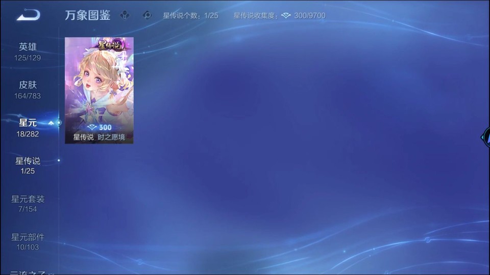 WZQM4239549王者荣耀账号详情图7