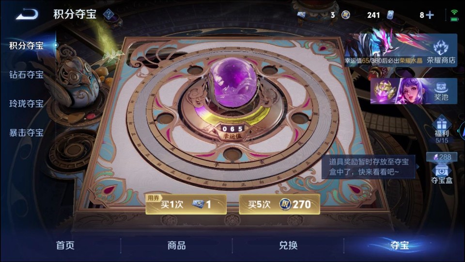 WZQM4239549王者荣耀账号详情图8