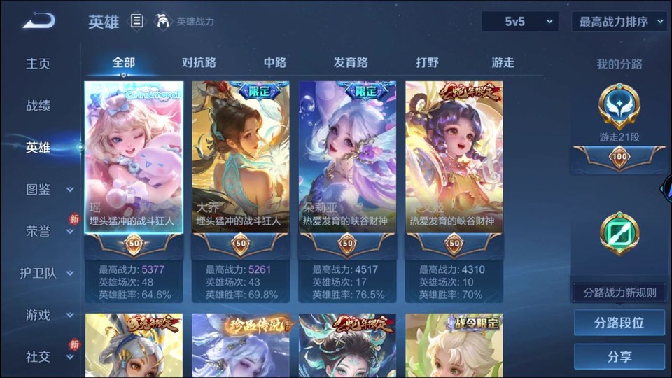 WZQM4239549王者荣耀账号详情图9