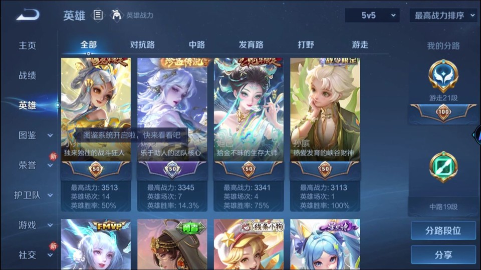 WZQM4239549王者荣耀账号详情图10