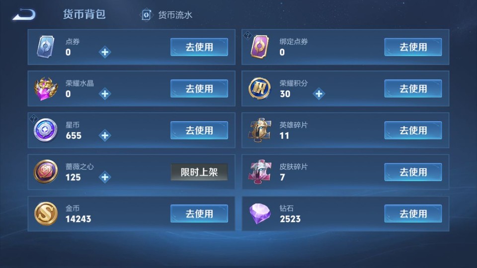 WZQM4239601王者荣耀账号详情图12