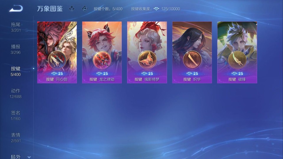 WZQM4239601王者荣耀账号详情图13