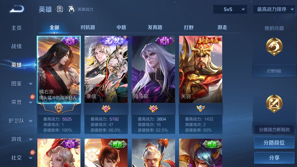 WZQM4239601王者荣耀账号详情图7