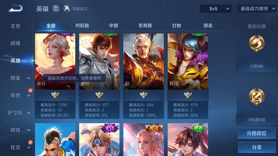 WZQM4239601王者荣耀账号详情图8