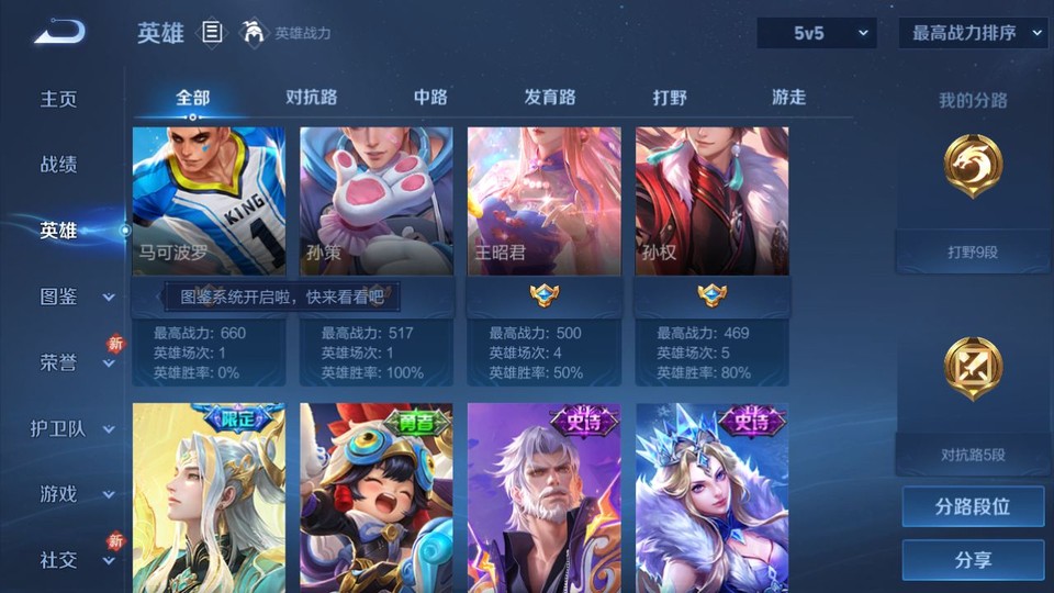 WZQM4239601王者荣耀账号详情图9