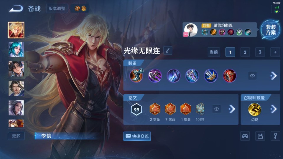 WZQM4239601王者荣耀账号详情图10