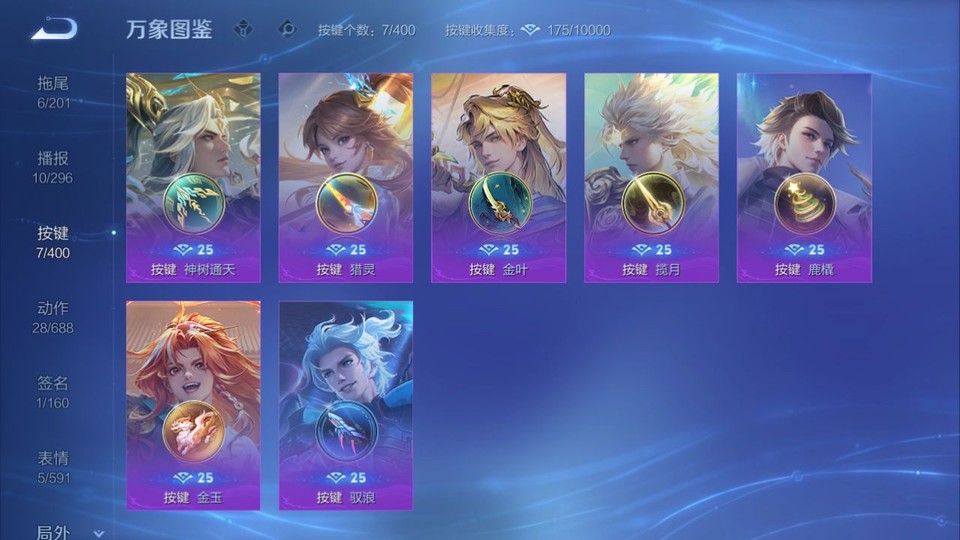 WZQM4239552王者荣耀账号详情图13