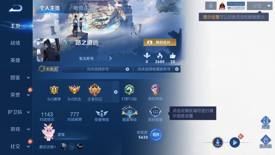 WZQM4239552王者荣耀账号详情图2