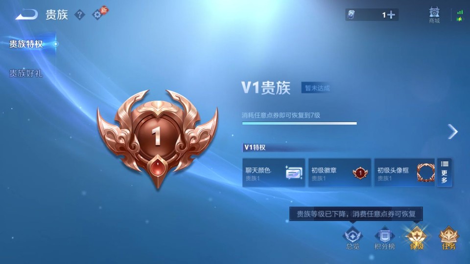 WZQM4239552王者荣耀账号详情图5