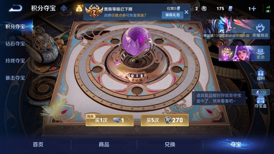 WZQM4239552王者荣耀账号详情图6