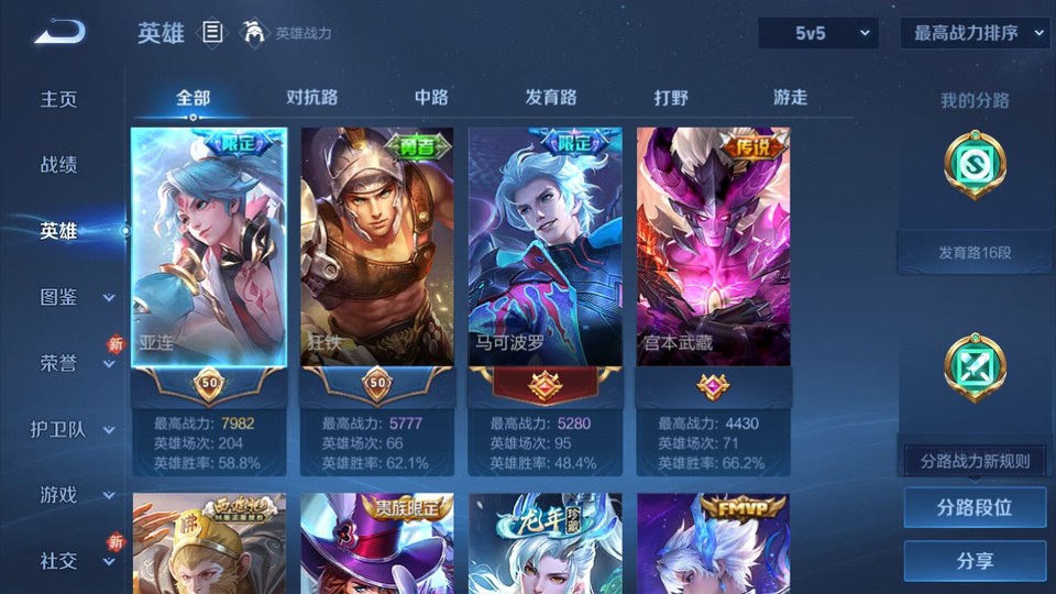 WZQM4239552王者荣耀账号详情图7