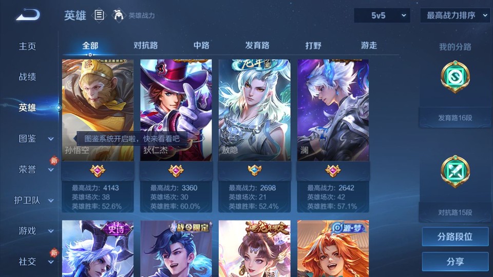 WZQM4239552王者荣耀账号详情图8