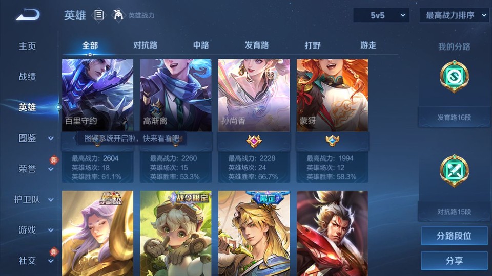 WZQM4239552王者荣耀账号详情图9