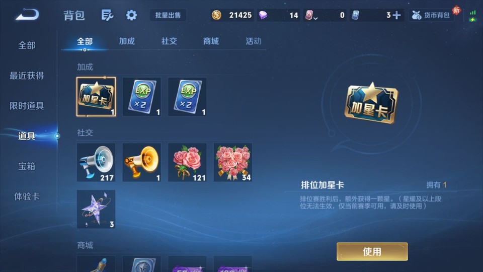 WZQM4239554王者荣耀账号详情图11