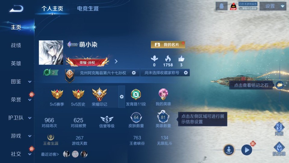 WZQM4239554王者荣耀账号详情图2