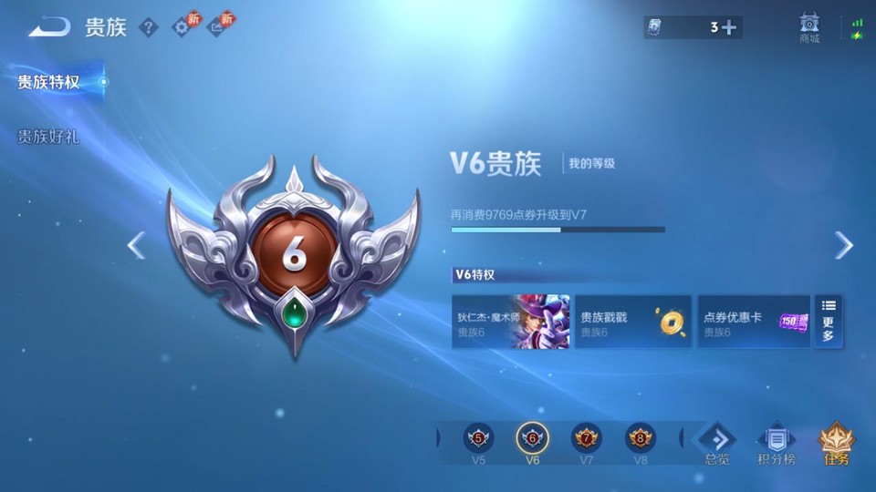 WZQM4239554王者荣耀账号详情图5