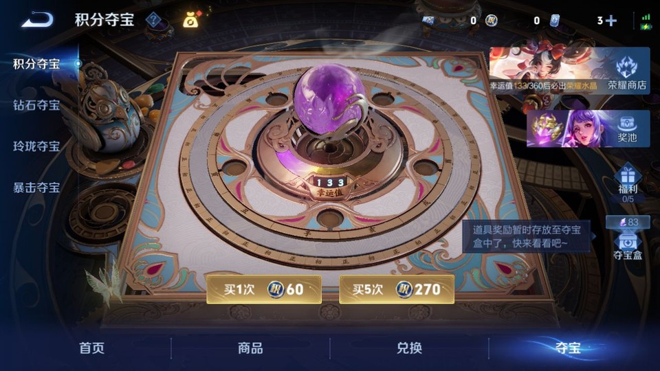 WZQM4239554王者荣耀账号详情图6