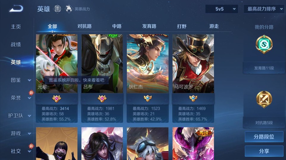 WZQM4239554王者荣耀账号详情图8