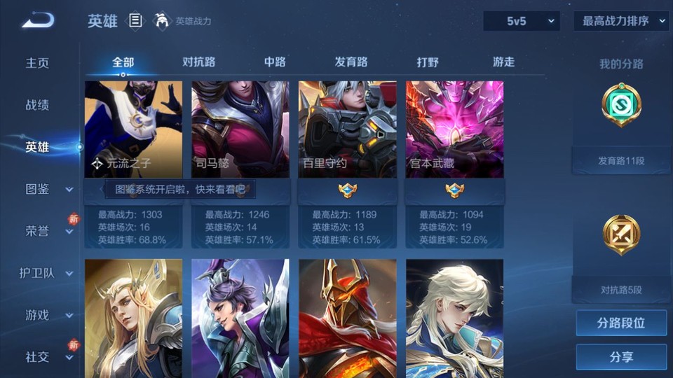 WZQM4239554王者荣耀账号详情图9