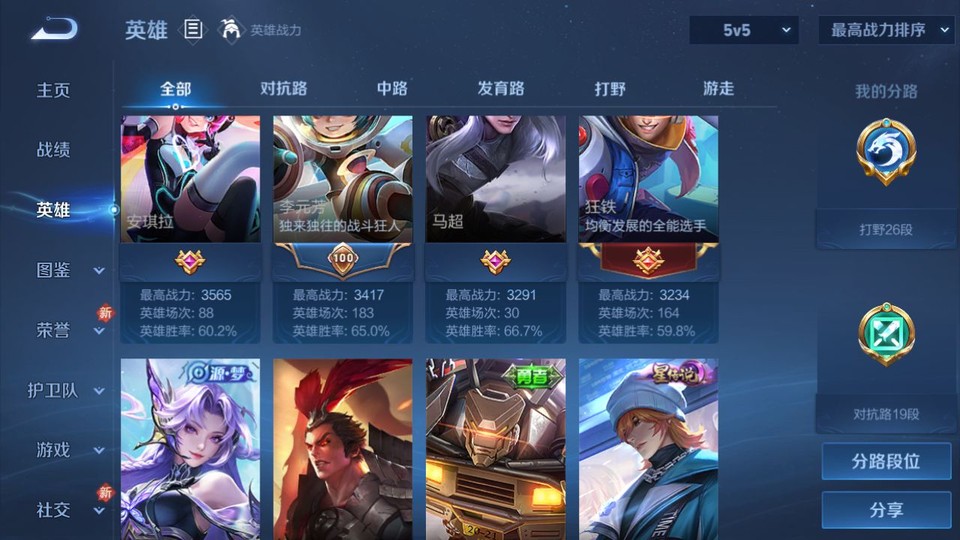 WZQM4239564王者荣耀账号详情图11