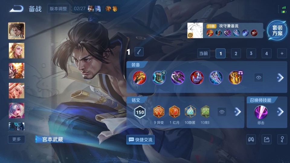 WZQM4239564王者荣耀账号详情图12