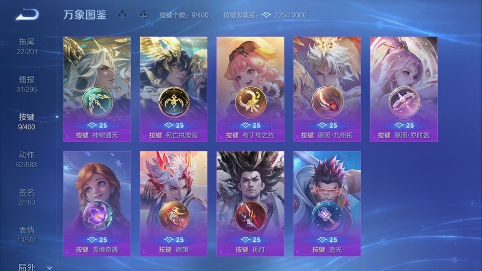 WZQM4239564王者荣耀账号详情图15