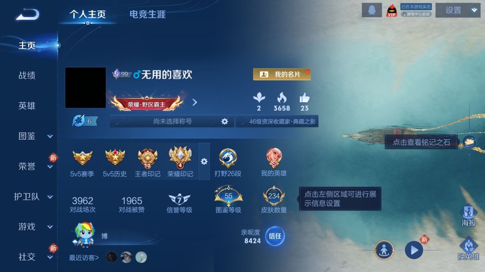 WZQM4239564王者荣耀账号详情图2