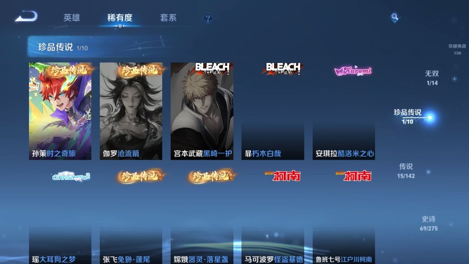 WZQM4239564王者荣耀账号详情图6