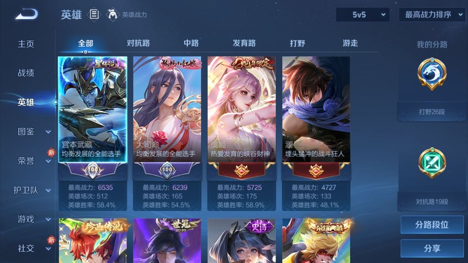 WZQM4239564王者荣耀账号详情图9