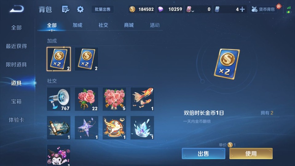 WZQM4239740王者荣耀账号详情图13