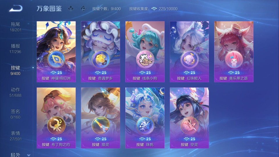 WZQM4239740王者荣耀账号详情图15