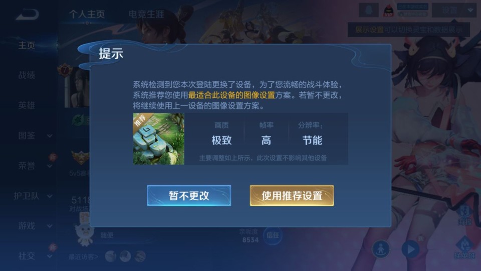 WZQM4239740王者荣耀账号详情图3