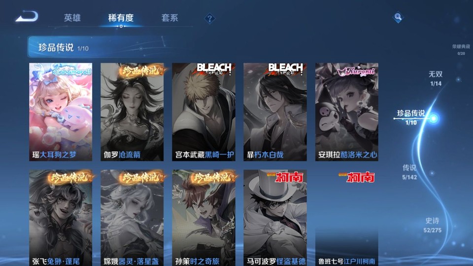 WZQM4239740王者荣耀账号详情图7