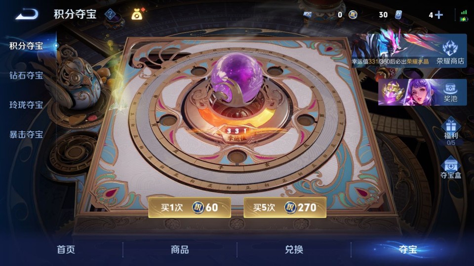 WZQM4239740王者荣耀账号详情图8