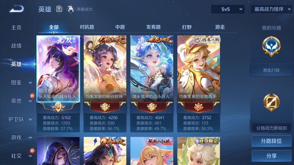 WZQM4239740王者荣耀账号详情图9