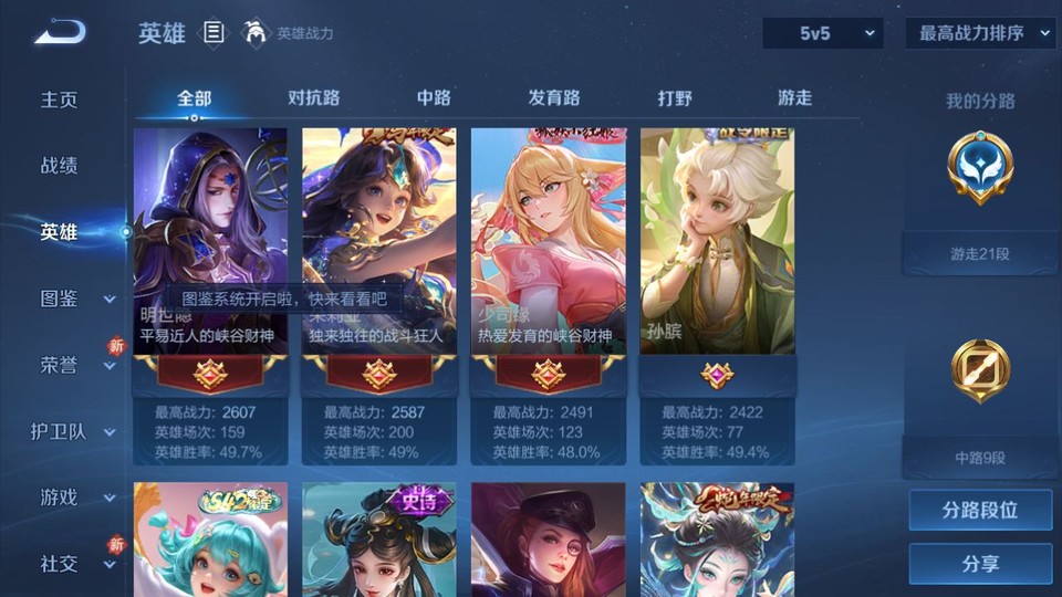 WZQM4239740王者荣耀账号详情图10