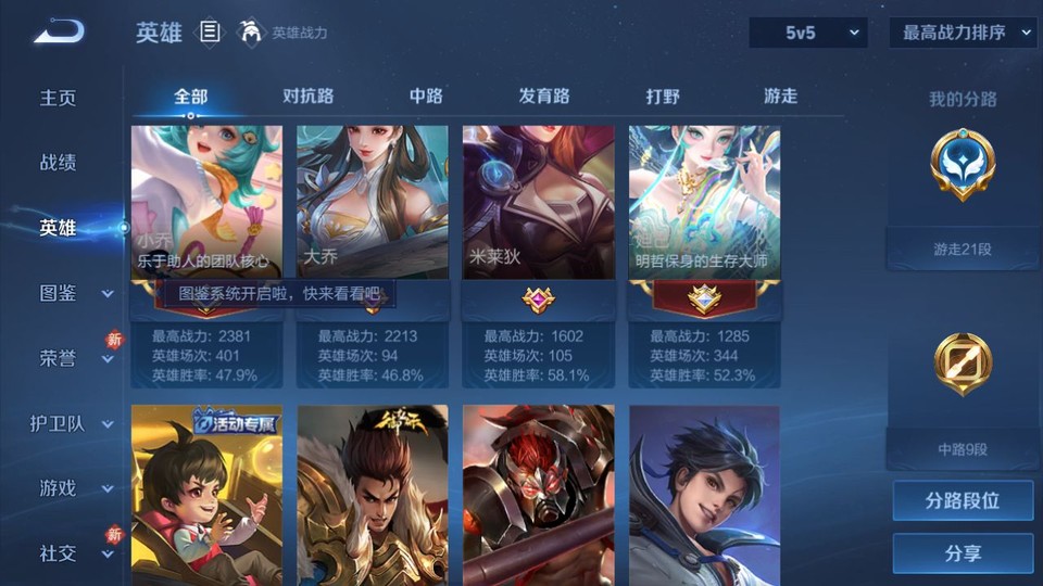 WZQM4239740王者荣耀账号详情图11